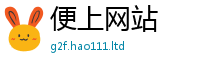 2025新门正版免费资本除2024雷锋心水网论坛大众网